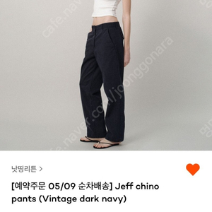 낫띵리튼 제프 치노팬츠 jeff chino pants