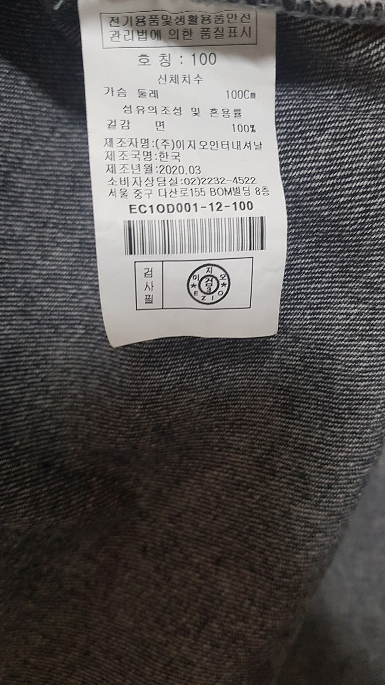 택포]이지오 옴므 워싱 데님 셔켓(자켓)--6