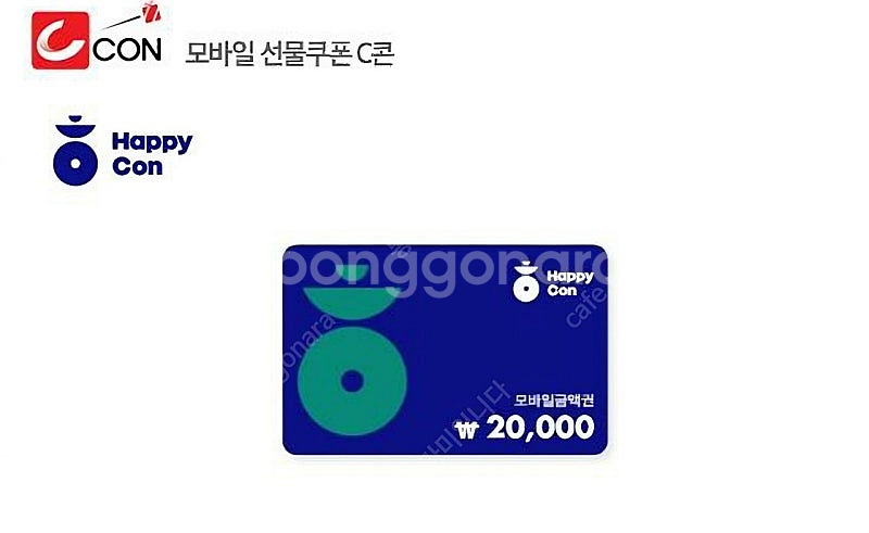 해피콘--0