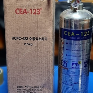 가스계소화기 CEA-123 2.5kg 팝니다