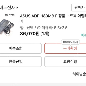 asus adp-180mb f 어댑터 팝니다!