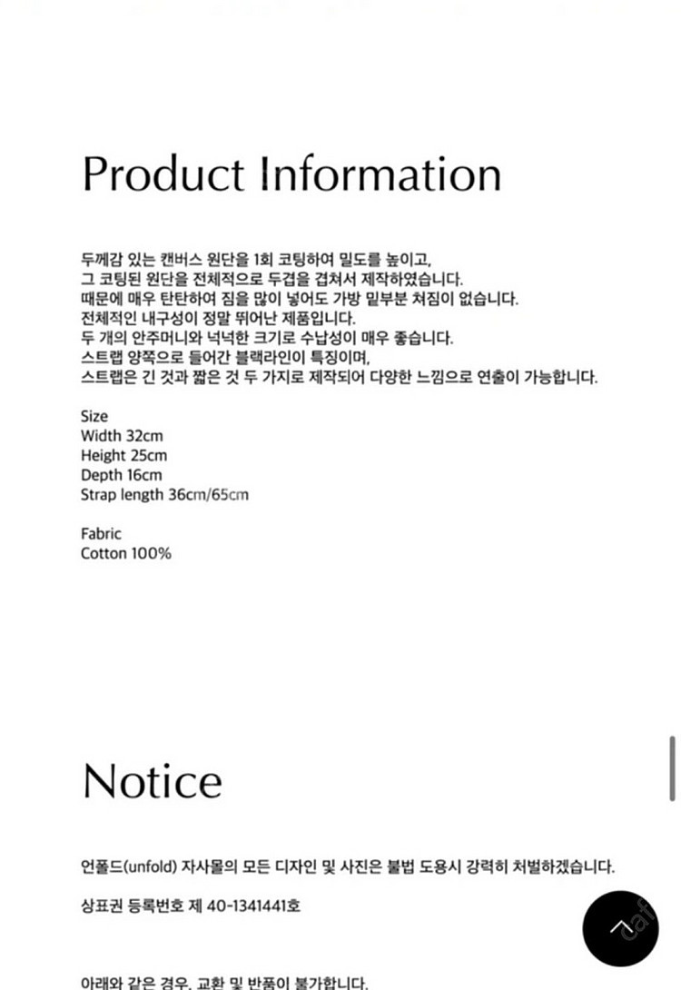 언폴드 투톤 스트랩백--2