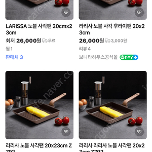 라리사 노블 사각팬