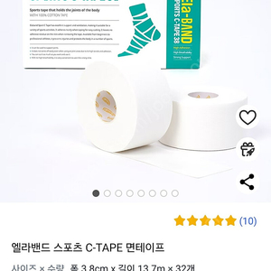 엘라 C-tape 면테이프