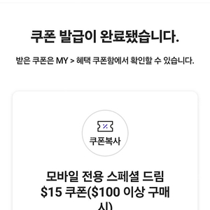 sk vip픽 롯데면세점 15$쿠폰 팝니다