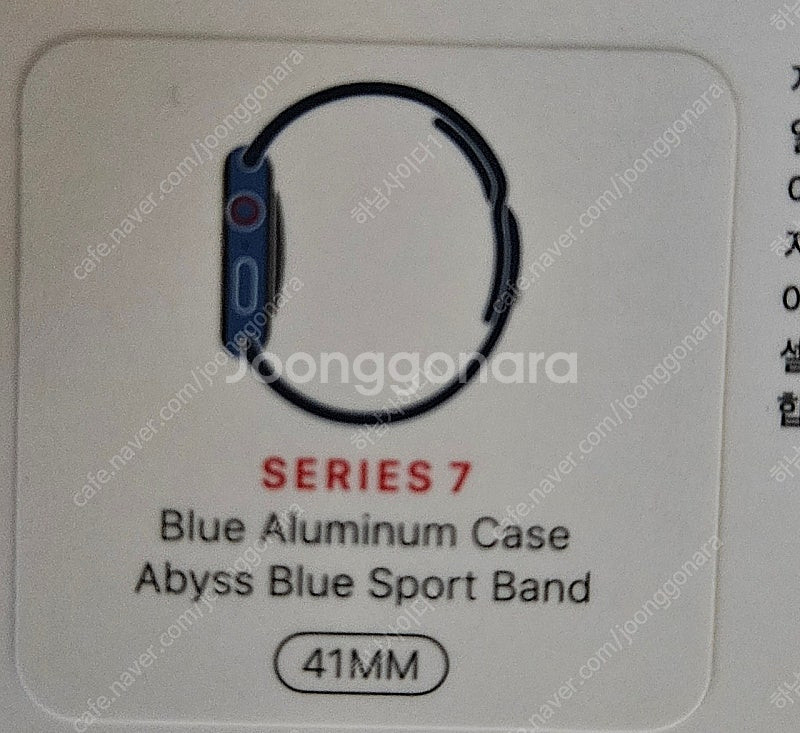 애플워치7 41mm 블루 GPS+셀룰러 팔아요.--0
