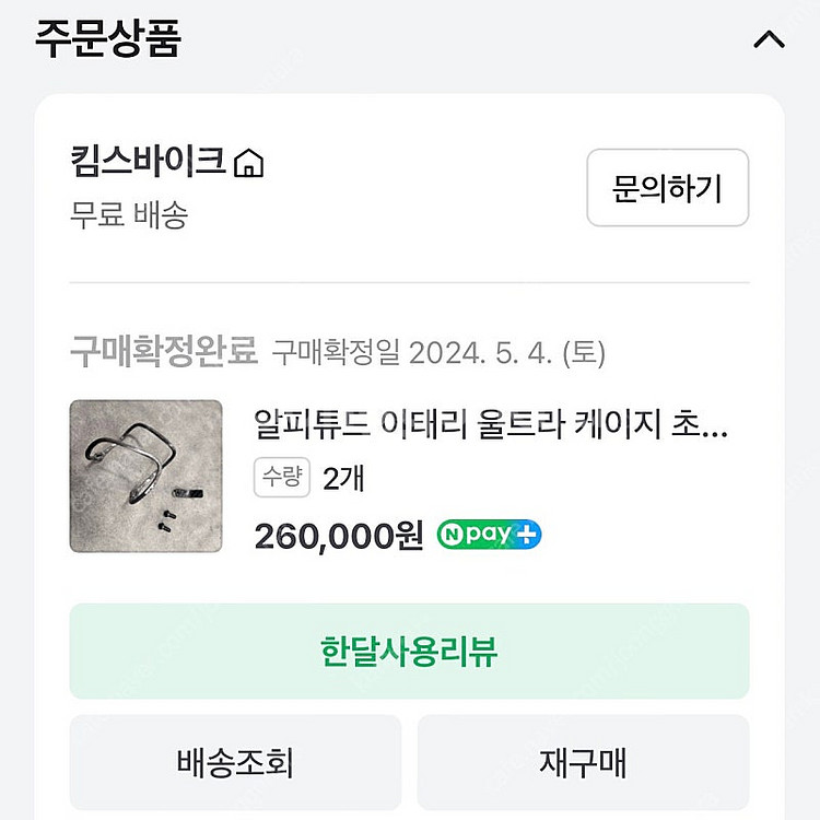 알피튜드 슈퍼레제로(울트라?) 물통케이지--2