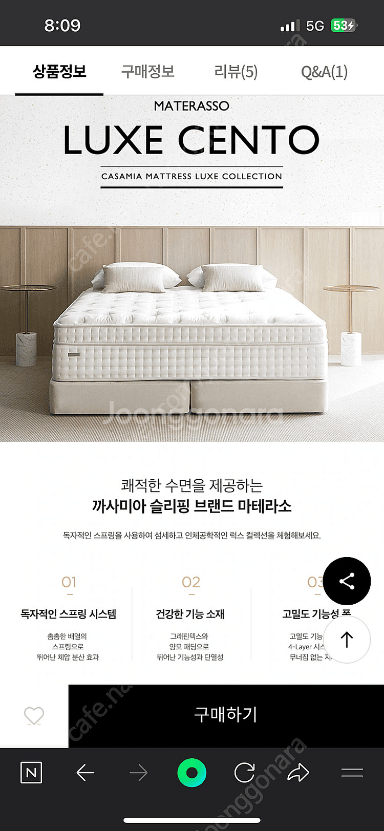 까사미아 마테라소 럭스 첸토 매트리스 LK사이즈--0