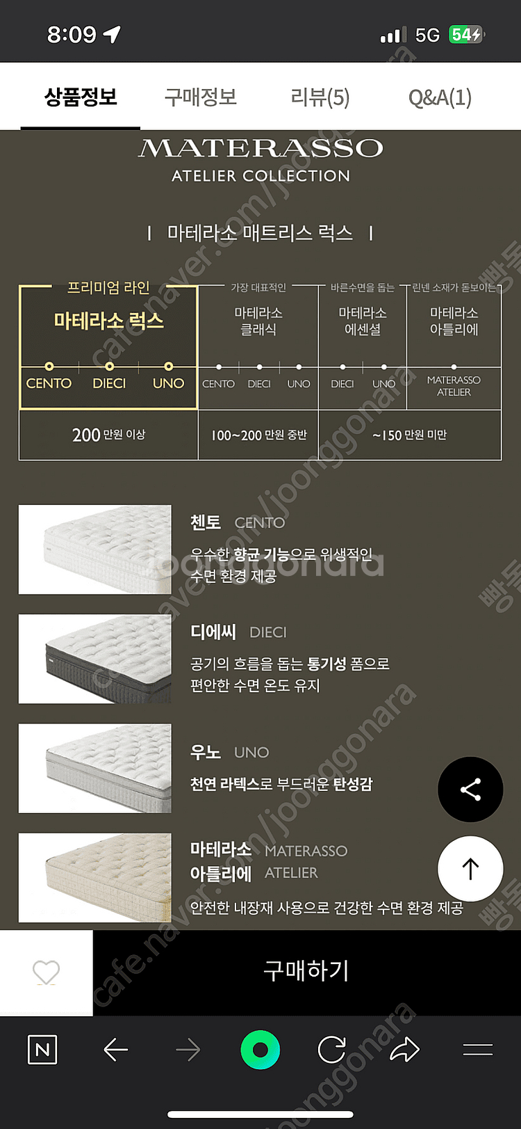 까사미아 마테라소 럭스 첸토 매트리스 LK사이즈--3