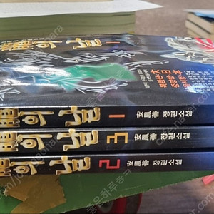 용의 날 밝은세상 3권 세트 배송비 포함 안전결제 가능 전집 어린이 중고책