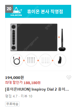휴이온HUION Inspiroy Dial 2 휴이온 10인치 펜타블렛