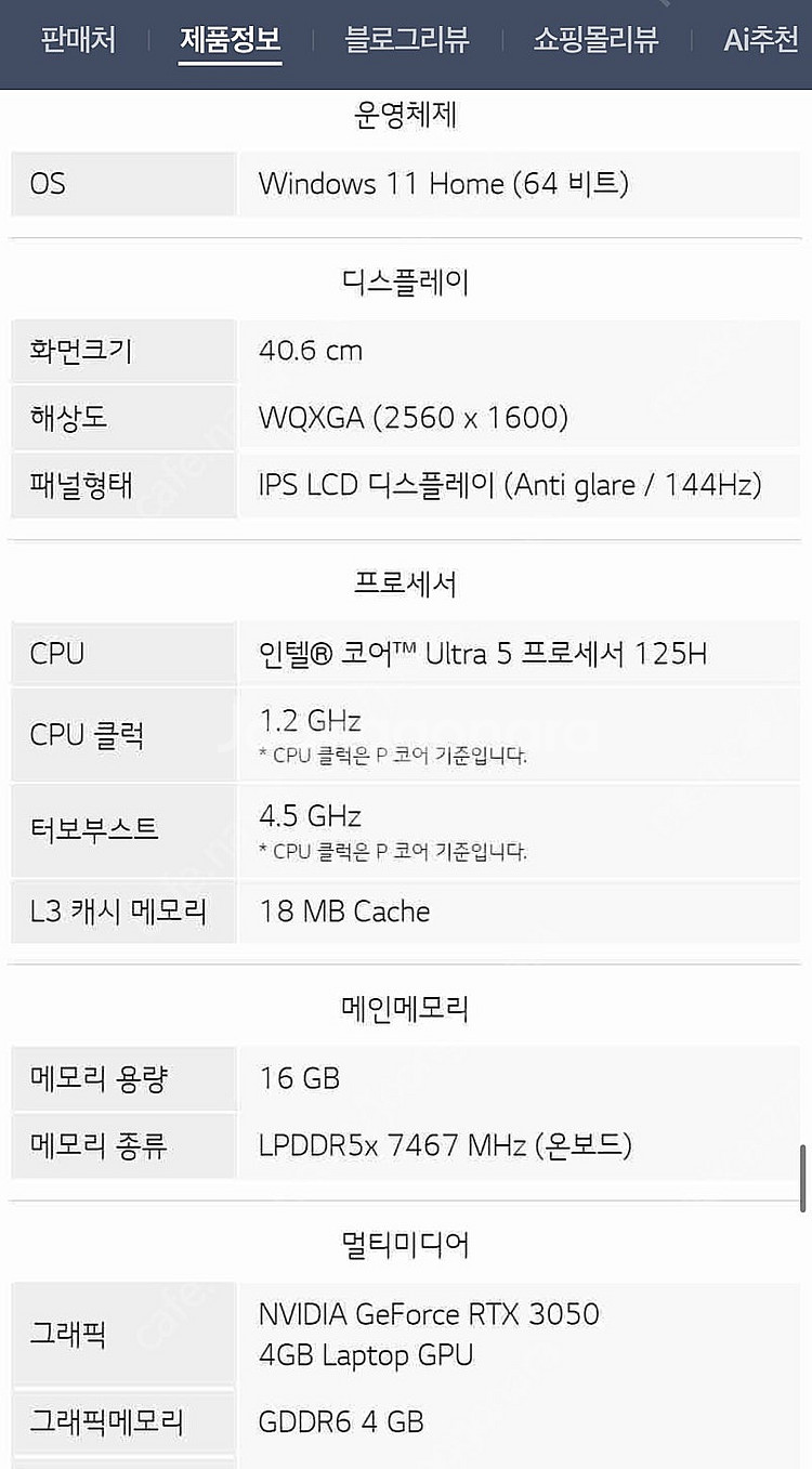 16Z90SP-EA5BK LG그램 미개봉--5
