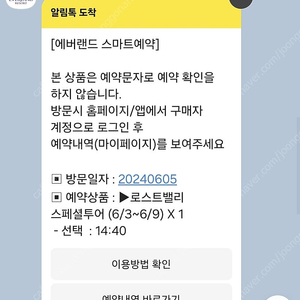 로스트밸리 스페셜투어 6월5일 3인 동행구합니다