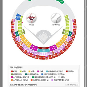 6일 기아 3루 126블록 각 19,000원에 양도합니다.