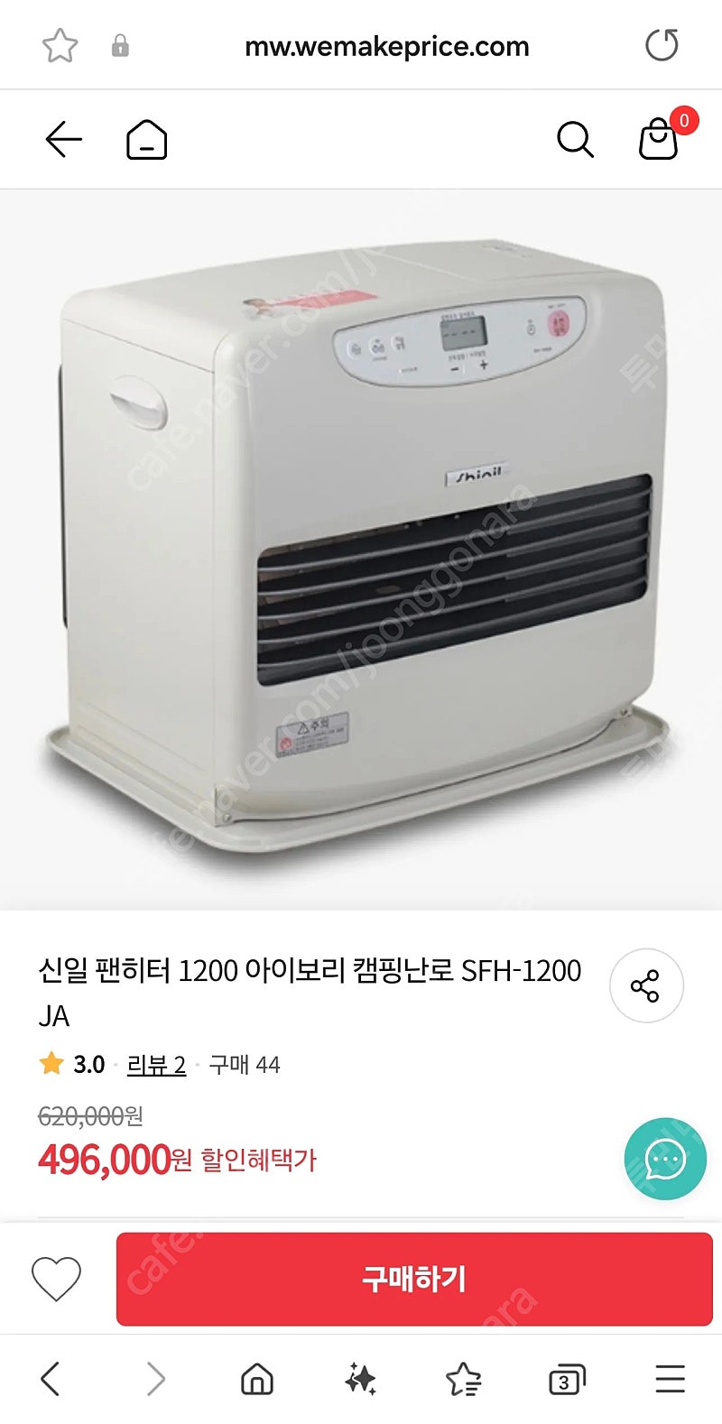 신일 팬히터 1200 아이보리 미사용 풀구성 판매(프리모리가방, 이동링, 노스필 포함)