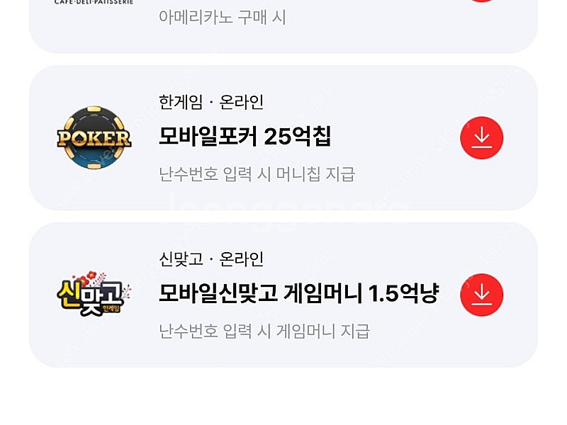 페이코vip한게임,신맞고 쿠폰 일괄--0
