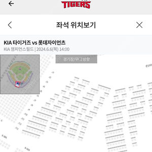 6/6(목) 기아타이거즈 스카이박스 18인석 양도