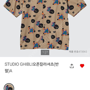 삽니다)4XL 유니클로 STUDIO GHIBRI오픈칼라셔츠(반팔)A