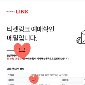 [엘지vs키움] 6월6일 1루 네이비 2연석 LG 공휴일 현충일 목요일 트윈스 잠실야구장 야구티켓