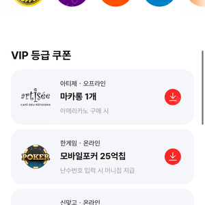 페이코 vip 포커+신맞고