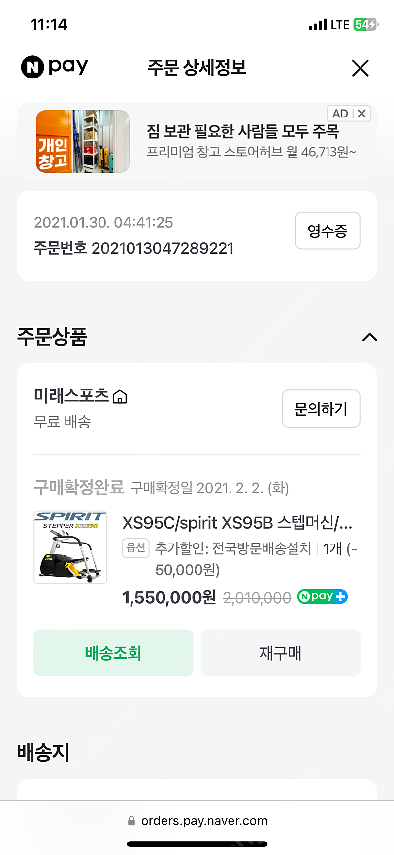 스피릿 스텝밀 스텝퍼 XS95C/XS95B 판매합니다.