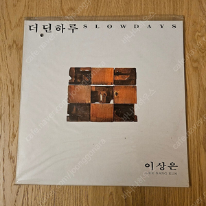 이상은 3집 미개봉 초반 프로모션용 LP