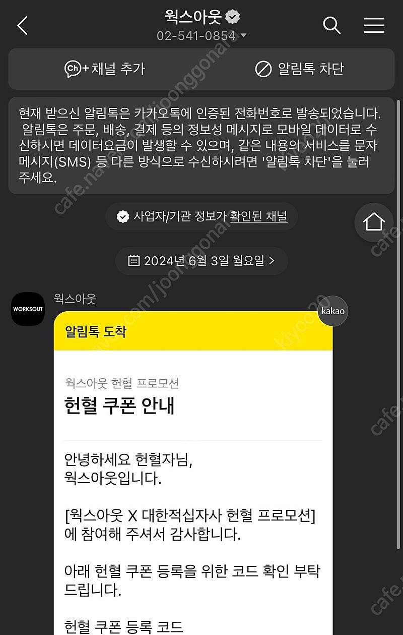 웍스아웃 20퍼 쿠폰 판매합니다