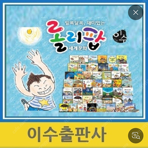 롤리팝 세계문화전집