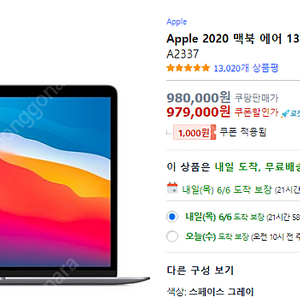 Apple 2020 맥북 에어 13스페이스 그레이 · M1 · 256GB · 8GB · A2337