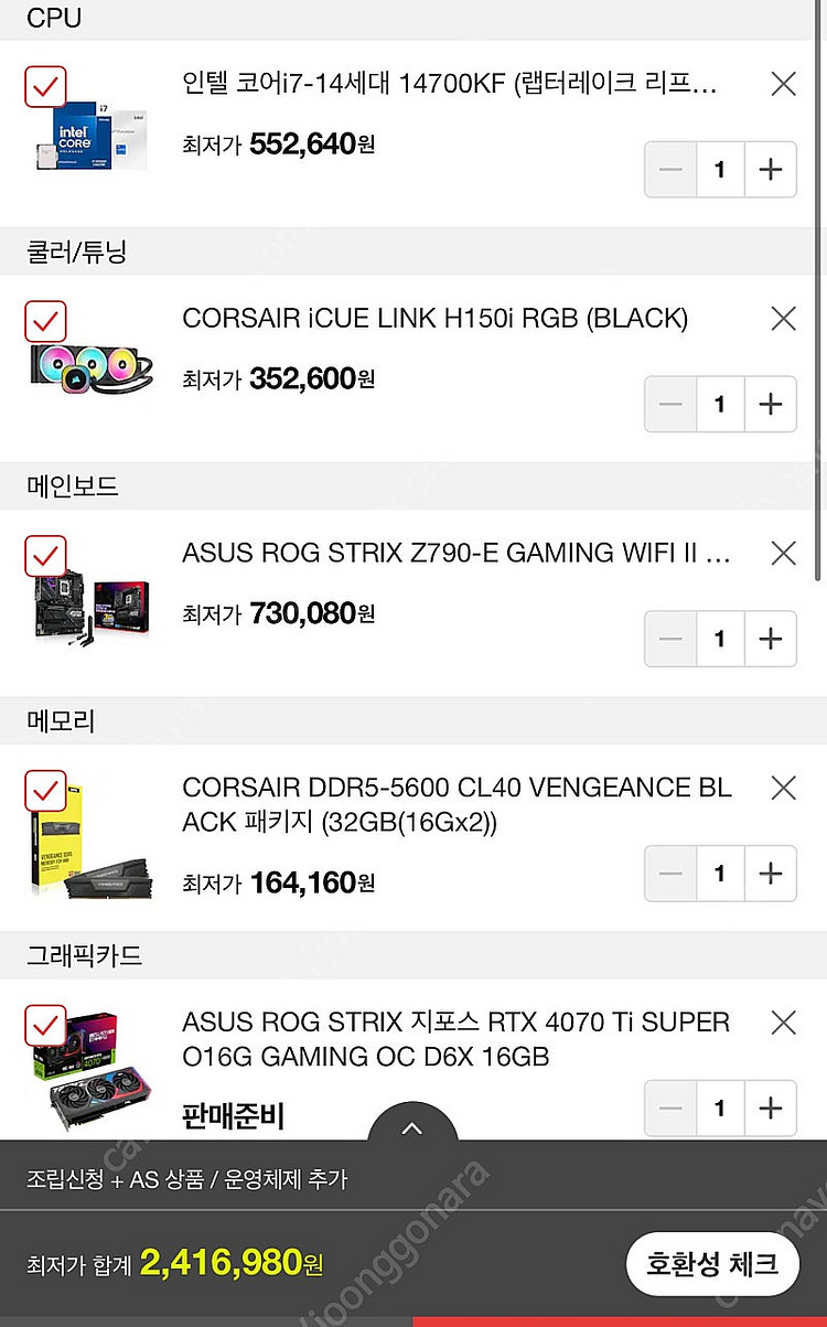 부산,창원] 14700KF+4070ti 조립PC 완본체...--3