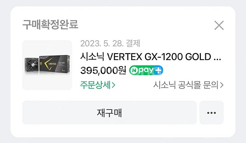 부산,창원] 14700KF+4070ti 조립PC 완본체...--5