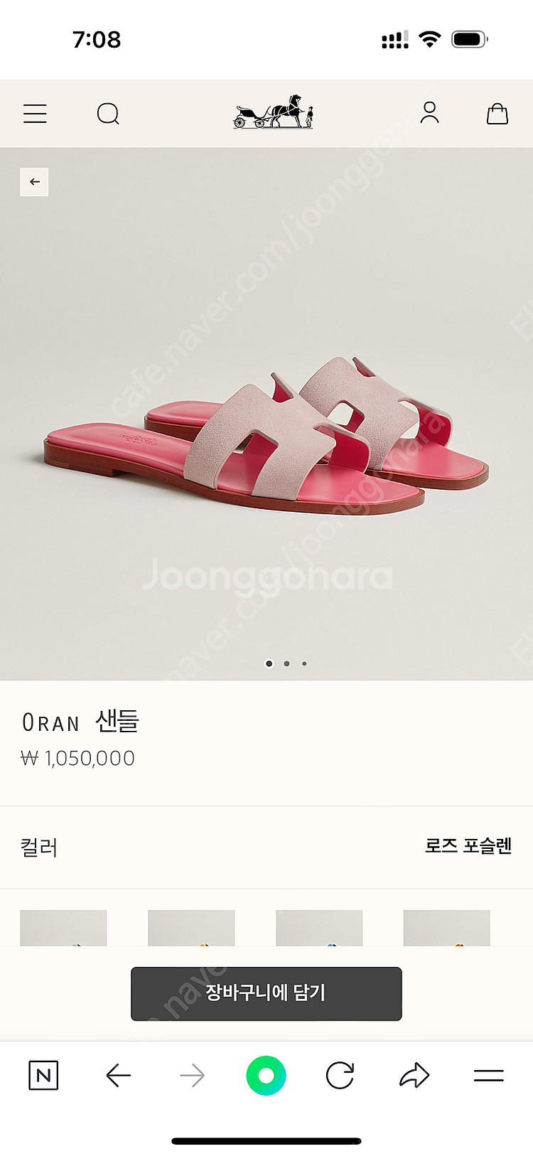 에르메스 오란 새상품 (로즈포슬린)--0
