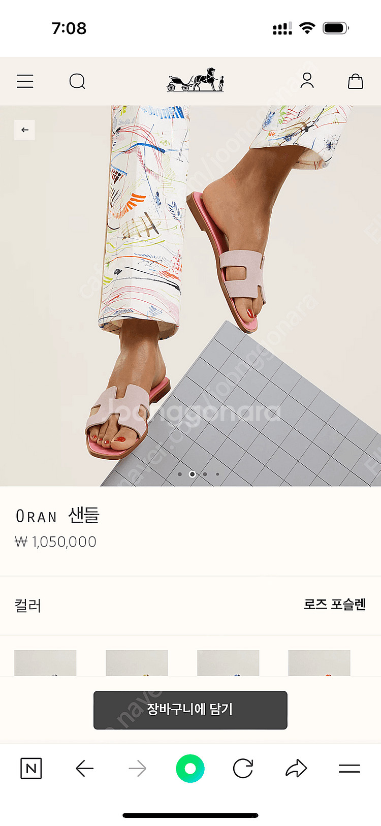 에르메스 오란 새상품 (로즈포슬린)--1