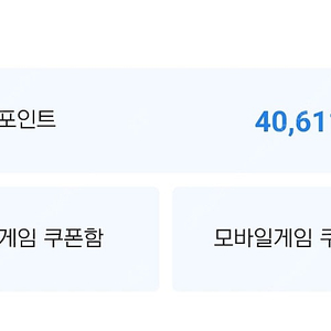 넥슨캐시 4만원 3.6에 팝니다.