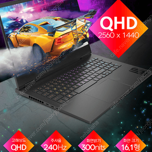 HP OMEN 16인치 QHD 240hz 4060 판매