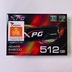 [경기 부천] ADATA M.2 NVMe 512GB SSD 미사용 정품 팝니다.