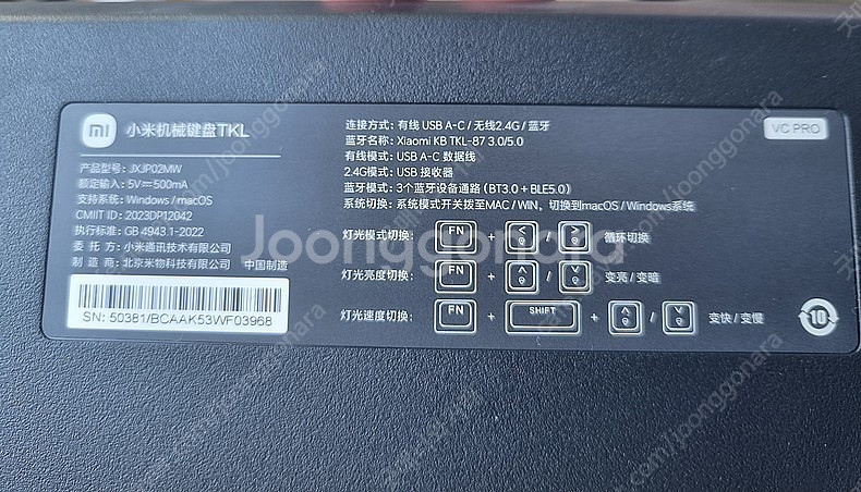 샤오미 기계식 텐키리스 TKL 키보드 VCPro, VB...--4