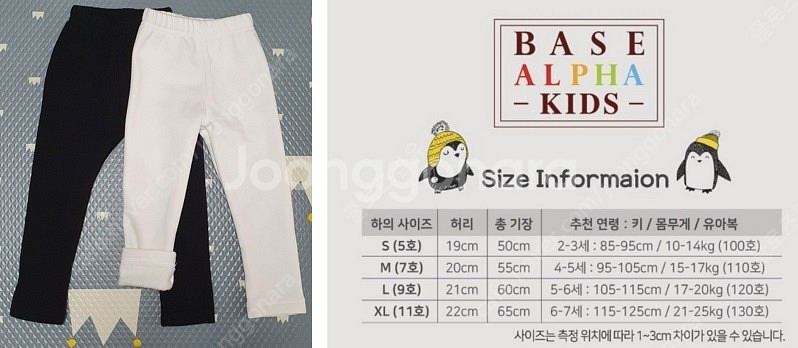 [남아 여아 하의모음]신생아부터 130까지 레깅스 치마레깅스 멜빵 바디수트 치마 반바지 기모바지 청바지 봄가을바지 ...--4