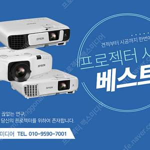 엡손 EB-W31 중고빔 프로젝터 3200안시 새램프 교체 상품