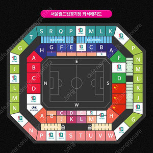 <정가양도>6월11일 대한민국vs중국 2등석 3연석 양도합니다.