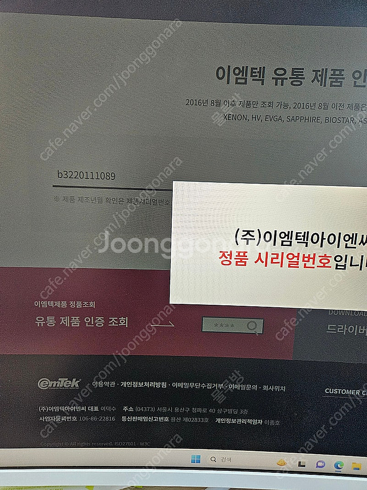 이엠텍 3060ti 25년3월말--3