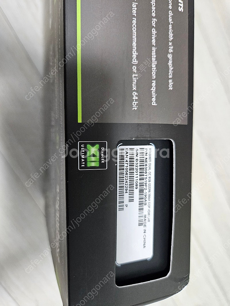이엠텍 3060ti 25년3월말--5