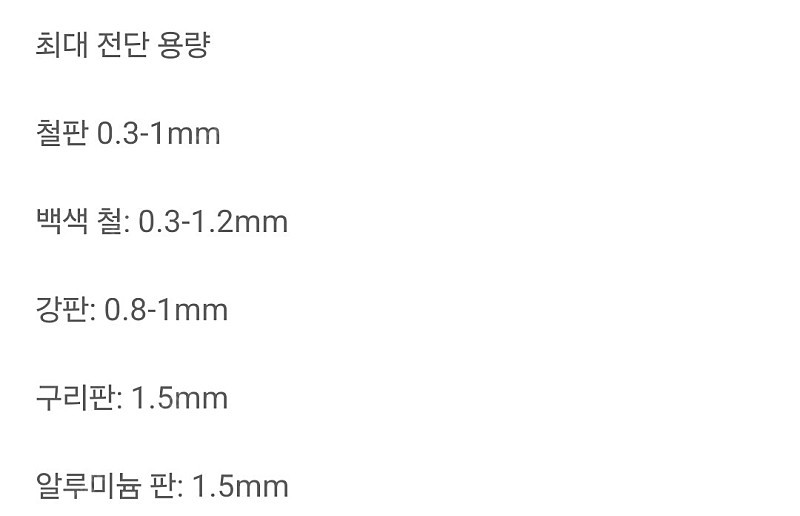 니블러 전동 철판가위 어댑터 이미지