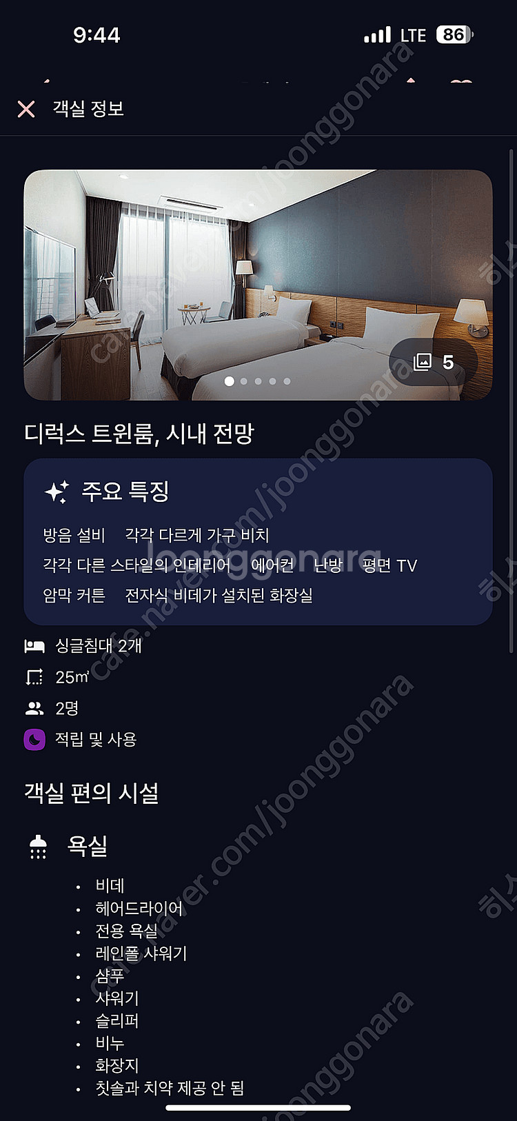 6.8.(토)-9.(일) 강릉 SL 호텔 주문진 트윈룸...--0