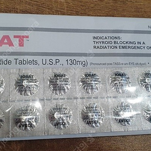 [새상품] Iosat 요오드화 칼륨 130mg 14정