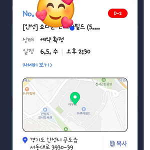 스타필드(안성) 브롤스타즈 6월 5일