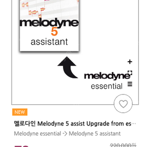 멜로다인 에센셜 (현재 어시스턴트 업그레이드 5만원)
