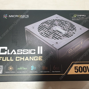 마이크로닉스 풀체인지 500W