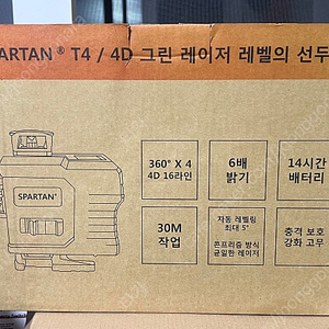 스파르탄 4D 그린 레이저레벨기 T4(미사용 새제품)