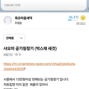 샤오미 공기청정기 새것